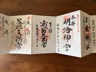 御朱印をもらう場所、方法、マナーなど